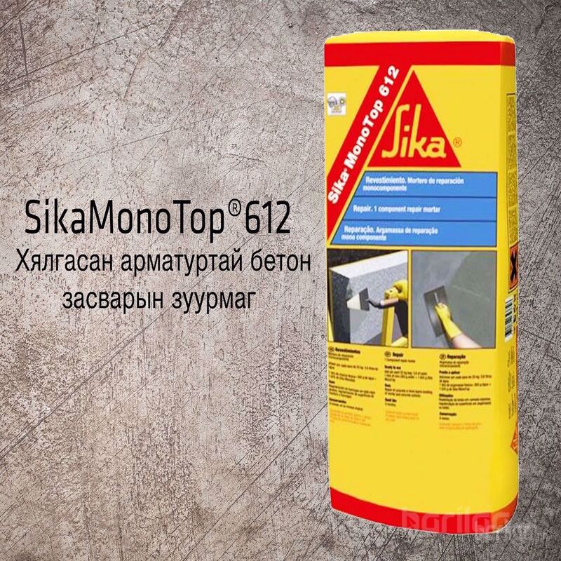 Construction And Building Supplies LLC - Бүтээгдэхүүн